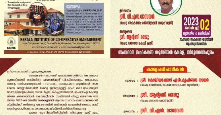 agreement_notice