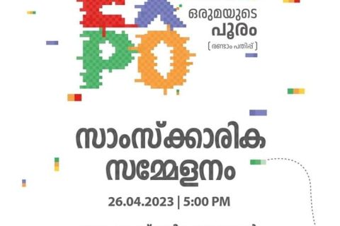 expo
