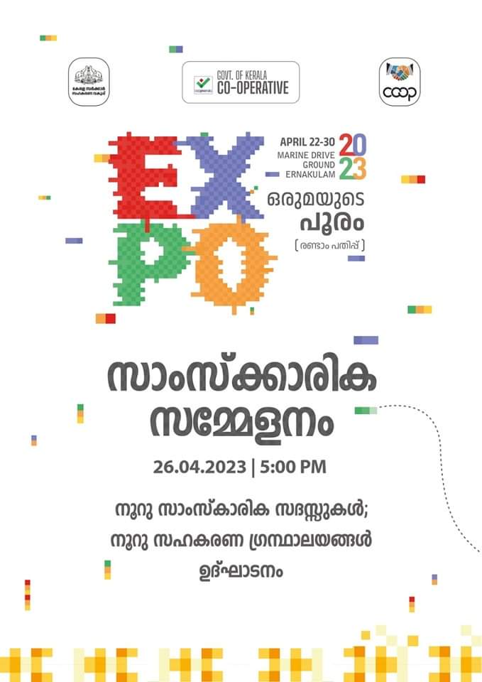 expo